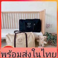 พร้อมส่งในไทย?กระเป๋าเดินทาง กระเป๋าสัมภาระคุณแม่ กระเป๋าใส่ของทารก กระเป๋าใส่ผ้าอ้อม กระเป๋าลายน้องหมี กระเป๋าคุณแม่