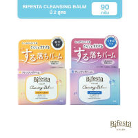 Bifesta Cleansing Balm 2สูตร Deep Clear/bright up