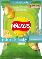 Pickled Onion Crisps Walkers 34.5 G.