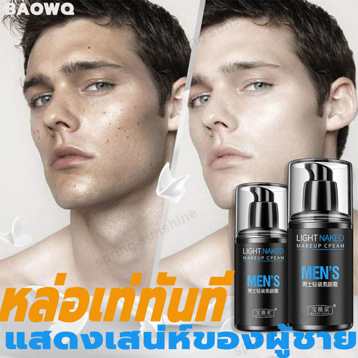 BAOWEIQUAN ครีมหน้าขาวชาย 50g ปกปิดได้ดี ผู้หญิงชอบคุณมากขึ้น ครีมบำรุงหน้า รอนพื้นสำหรับคนขี้เกียจ หลังทาเป็นนุ่มหล ครีมหน้าขาวใส ปรับผิวขาว บอกลาผิวหมองคล้ำ ครีมทาหน้าขาว สดใสไม่มัน มัน กันน้ำ ครีมทาหน้า ครีมหน้าขาว ครีมทาหน้าผู้ชาย ครีมทาหน้าชาย ... Baoweiquan ครีมหน้าขาวชาย 50G ปกปิดได้ดี ผู้หญิงชอบคุณมากขึ้น ครีมบำรุงหน้า รอนพื้นสำหรับคนขี้เกียจ หลังทาเป็นนุ่มหล ครีมหน้าขาวใส ปรับผิวขาว บอกลาผิวหมองคล้ำ ครีมทาหน้าขาว สดใสไม่มัน มัน กันน้ำ ครีมทาหน้า ครีมหน้าขาว ครีมทาหน้าผู้ชาย ครีมทาหน้าชาย ...