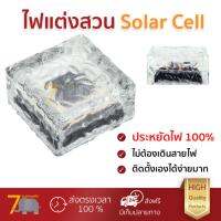 ลดพิเศษ Solar Cell ไฟสนาม ไฟตกแต่งสวน ไฟจัดสวน 219070407 RIN PLASTIC/GLASS MODERN ขาว  RIN  219070407 สว่างมาก ประหยัดพลังงาน เป็นมิตรกับสิ่งแวดล้อม อายุการใช้งานยาวนาน จัดส่งฟรี Kerry ทั่วประเทศ