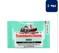 Fisherman ฟิชเชอร์แมน Fishermans friend 25 g รส Mint กลิ่นมินท์ (3 ซอง )