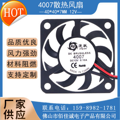 พัดลมโน้ตบุ๊ค4007 12V DC พัดลม4 Cm/cm,พัดลมทำความเย็นแล็ปท็อปเงียบสำหรับใช้ในงานอุตสาหกรรม