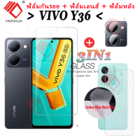 (3IN1) ฟิล์มกระจก For VIVO Y36 Y35 Y22 Y22S Y16 Y02A Y02S Y02T Y02 ฟิล์มกระจกนิรภัย Tempered Glass ฟิล์มกระจกกันรอยกล้องหลัง + กล้องเลนส์ฟิล์ม + คาร์บอนไฟเบอร์กลับฟิล์ม