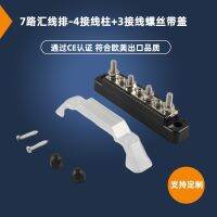 [COD] Ship 7-way busbar 4 terminals 3 terminal screws with 48V 150A universal