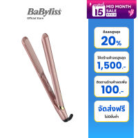 Babyliss เครื่องหนีบผม รุ่น Elegance 235 Straightener 2598T