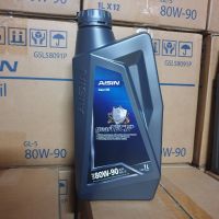 ( Pro+++ ) คุ้มค่า AISIN GL-5 80W-90 1ลิตร น้ำมันเกียร์ธรรมดาและเฟืองท้ายทั่วไป ราคาดี เฟือง ท้าย รถยนต์ เฟือง ท้าย รถ บรรทุก ลูกปืน เฟือง ท้าย เฟือง ท้าย มอเตอร์ไซค์