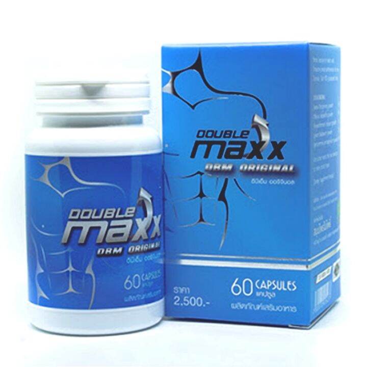 ดับเบิ้ลแม็กซ์-ออริจินอล-ขนาด-60-cap-จัดส่งฟรี-เก็บปลายทาง