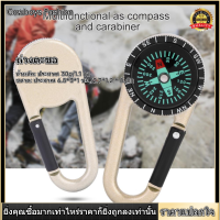 【ราคาถูกสุด】Multifunctional คาราบิเนอร์โลหะ Compass Carabiner MINI เข็มทิศสำหรับตั้งแคมป์บนภูเขา