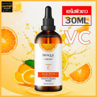 VC VIt C ครีมวิตซีน้องฉัตร วิตซีซองน้องฉัตร ขนาด BIOAQUA Images Orange 30 ml(560)