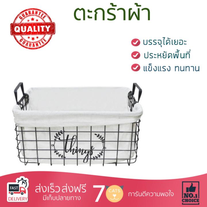 ตะกร้าผ้า ตะกร้าใส่ผ้า ตะกร้าอเนกประสงค์ ตะกร้าผ้าเหลี่ยมหูหิ้ว THINGS 37x26x24cm || YS21-1601 ถังบรรจุใหญ่ ใส่ของได้ Cloth Basket จัดส่งฟรีทั่วประเทศ