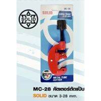 สินค้าขายดี!!!! คันเตอร์ตัดแป๊ป SOLID ขนาด 3 - 28 mm. MC-28 ของใช้ในบ้าน เครื่องใช้ในบ้าน เครื่องใช้ไฟฟ้า ตกแต่งบ้าน . บ้าน ห้อง ห้องครัว ห้องน้ำ ห้องรับแขก