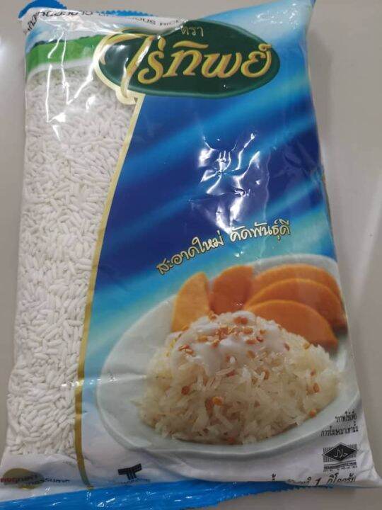 Raithip Glutinous Rice Pulut Susu Thailand Siam Glutinous Rice Thailand ...