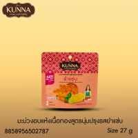 มะม่วงอบแห้งเนื้อทองสูตรนุ่มปรุงรสยำแซ่บ 27 กรัม แบรนด์ Kunna (คันนา)