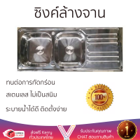 ราคาพิเศษ ซิงค์ล้างจาน อ่างล้างจาน แบบฝัง ซิงค์ฝัง 2หลุม 1ที่พัก LINEA VIO120 สเตนเลส ไม่เป็นสนิม ทนต่อการกัดกร่อน ระบายน้ำได้ดี ติดตั้งง่าย Sink Standing จัดส่งฟรีทั่วประเทศ