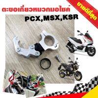 ที่แขวนหมวก ตะขอเกี่ยวของ ตะขอเกี่ยวหมวก ราคาถูก ROBOT CNC สีเงิน ใส่กับรุ่น PCX MSX KSR อะไหล่ มอเตอร์ไซค์ อะไหล่ รถ มอเตอร์ไซค์ อะไหล่ แต่ง