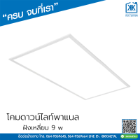 โคมดาวน์ไลท์พาแนล ฝังเหลี่ยม V Five Light