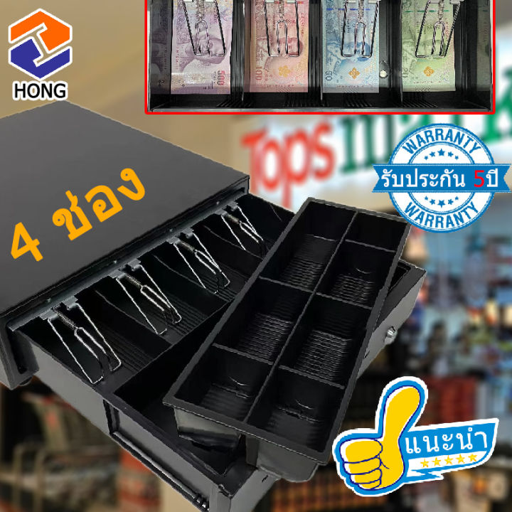 ลิ้นชักเก็บเงิน-กล่องเงินสด-pos-โอชา-cash-drawer-rj11-รับประกัน1ปี-ocha-loyverse-พร้อมส่งในไทย