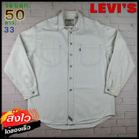 Levis®แท้ อก 50 เสื้อเชิ้ตผู้ชาย ลีวายส์ สีขาวควันบุหรี่ เสื้อแขนยาว เนื้อผ้าดี ใส่เที่ยวใส่ทำงาน