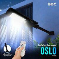 BEC โคมไฟถนนแอลอีดี โซล่าร์เซลล์ รุ่นแผงติด OSLO โคมถนน Solarcell LED แสงขาว