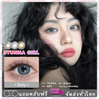 สายตาปกติบิ๊กอายสีเทา Stunna Girl 14.2mm คอนแทคเลนส์ brown 1คู่