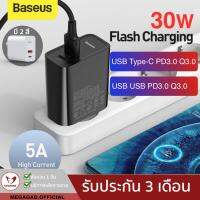 ( Pro+++ ) คุ้มค่า ลดเหลือ 319.-  "MBEX2134"Baseus หัวปลั๊ก 2 port ชาร์จเร็ว 30W. Speed Dual QC3.0 Quick Charger ขาแบน ปลั๊กชาร์จ ราคาดี ปลั๊กไฟ ปลั๊ก พ่วง เต้ารับ ราง ปลั๊กไฟ