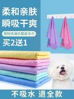 卐∋ quick-drying absorbent towel super strong dog cat bath non-stick hair imitation buckskin