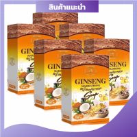 Ginseng marika สบู่โสมมริกาทอง  มาริกาทอง 100 กรัม  ( 6 กล่อง )