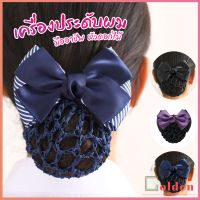 Golden กิ๊บเก็บผม สไตร์เกาหลี เกรดพรีเมียม เครื่องประดับผม Hair clip