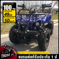 【จัดส่งฟรีทั่วประเทศ 】atv รถatvผู้ใหญ่ 49 cc รถatv รถ atv4 ล้อ ผู้ใหญ่ atvผู้ใหญ่ 125 cc รถเอทีวี รถวิบาก รถไฟฟ้าผู้ใหญ่ 4 atv 4x4 รถatv4ล้อ ผู้ใหญ่4x4 atvเด็ก49cc รถ4ล้อผู้ใหญ่ รถวิบากผู้ใหญ่ รถ atv มือ สอง รถatvผู้ใหญ่ 125cc รถatv49cc รถ ATVและUTV ล้อ