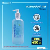 SIRIBUNCHA Hand Gel เจลล้างมือ ศิริบัญชา