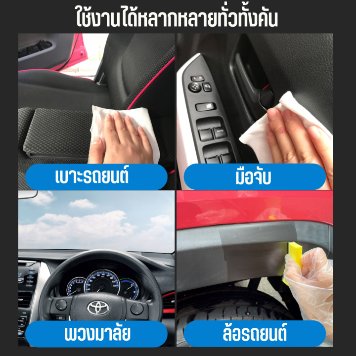 ผ้าเปียกเช็ดรถ-ผ้าเปียกเช็ดทำความสะอาดภายในรถเอนกประสงค์-ช่วยจับฝุ่นละอองที่เกาะภายในรถ-ช่วยให้รถคุณดูสะอาด-เงางาม-พร้อมส่งในไทย