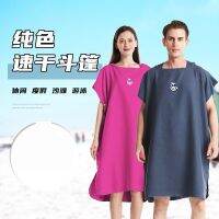 ชุดดำน้ำชายหาด Surf ผ้าขนหนูเสื้อกันฝนไมโครไฟเบอร์พร้อมฝากระโปรงหน้าเสื้อคลุมอาบน้ำแบบแห้งเร็วกีฬาทางน้ำผู้ชายและผู้หญิงที่เป็นผู้ใหญ่