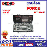 ชุดลูกบล็อก FORCE No.4245B 1/2" 6P 24ตัว/ชุด  เหมาะสำหรับการใช้ขันน็อต (NUT &amp; BOLT) ต่างๆ ใช้งานได้ครอบคลุมเนื่องจากอุปกรณ์ภายในชุดครบครัน