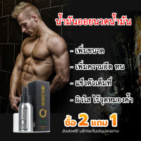 ของแท้จากแบรนด์?% ?ส่งฟรี??Balance O ผลิตภัณฑ์ น้ำมันนวด น้องชาย 1 ขวด