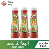 อสร. น้ำจิ้มสุกี้ สูตรกวางตุ้ง Cantonese Sukiyaki Sauce ขนาด 345 กรัม จำนวน 3 ขวด