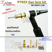 JW ชุดแก๊สเลน สำหรับ เชื่อมอาร์กอน TIG WP-17/18/26 Pyrex Glass Cup Kit (รหัส 26KIT-11W) #ถ้วยใสยาว ใช้ง่าย มองเห็นเวลาเชื่อม