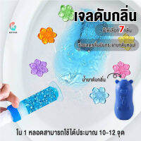 เจลดับกลิ่นชักโครก Toilet Gel Cleaner เจลหอม ดับกลิ่นห้องน้ำ เจลทำความสะอาด เจลลดคราบ ชักโครก ห้องน้ำ น้ำยาทำความสะอาด ดอกย่อยชักโครก