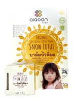 Ai-Aoon ไออุ่น บาล์มบัวหิมะ ออร์แกนิค (aiaoon organic snow lotus gentle care balm) ( แบบตลับ 2.5 g. )