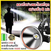 ?สินค้าขายดี? [P70]แบบชาร์จได้ P90LED USB ส่องไกลถึง4KM ใช้ต่อเนื่อง 24/40 ลุยฝนกันน้ำได้ ไฟคาดหัว ไฟฉายคาดหัว ไฟฉายแรงสูง ไฟส่องกบ ไฟสว่าง