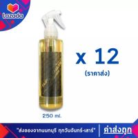 ขายส่ง น้ำยาล้างโซ่ Super chain cleaner ขนาด 250 มล. จำนวน 12 ขวด