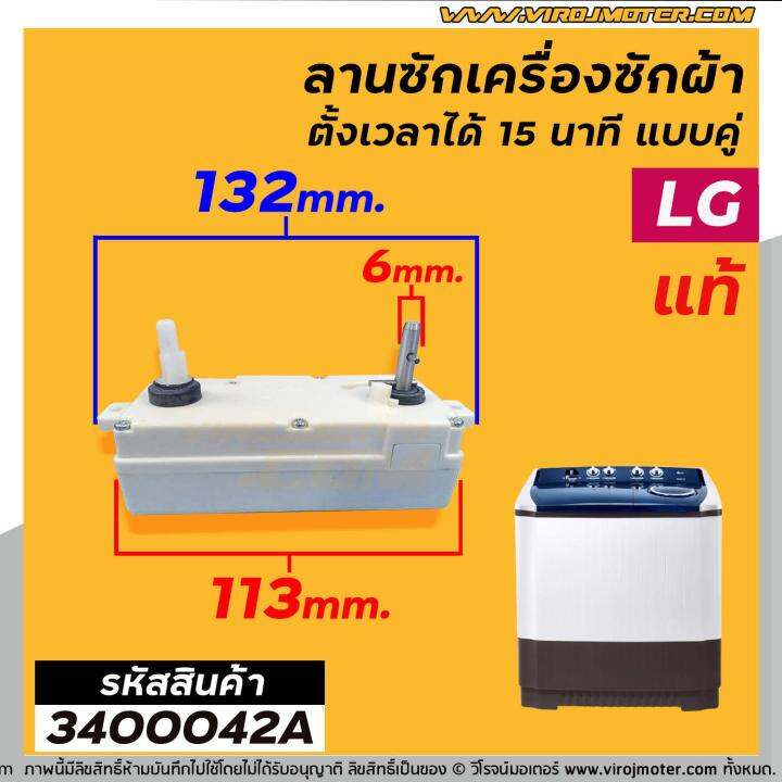 ตัวตั้งเวลาซักเครื่องซักผ้า-lg-แท้-ตั้งเวลานาฬิกา-15-นาที-แบบลานคู่-3-สาย-ลานซักผ้า-นาฬิกาซักผ้า-สวิทช์ตั้งเวลาซัก-no-3400042a