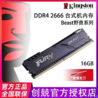 DDR4 Kingston 16G 8G หน่วยความจำสำหรับเดสก์ท็อปบาร์3200เดสก์ท็อปแฮกเกอร์ซีรีส์เทพสัตว์