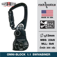 คาราบิเนอร์ประกอบรอก รุ่น Omni-Block 1.1 SwivaBiner แบรนด์ Rock Exotica คาราบิเนอร์ ( Carabiner ) หมุนได้ 360 องศา