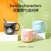 แก้วเซรามิก Sanrio มี 3 ลาย ความจุ 450 ML คุโรมิ,มายเมโลดี้,ชินนาม่อน