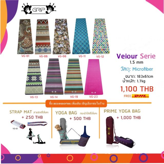 velour-grip-yoga-mat-velour-serie-1-5-mm-เสื่อโยคะ-ผ้าโยคะ-ผ้าโยคะร้อน-hot-yoga-towel-mat-microfiber