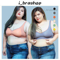 i_brashop ชุดชั้นในสตรียางพารา บราไร้โครง ไร้ขอบ ไร้รอยต่อ เสื้อในยางพารา เสริมฟองน้ำ เกรดผ้าพรีเมี่ยม ทำจากยางพาราแท้ ผ้าดี DPBAB173