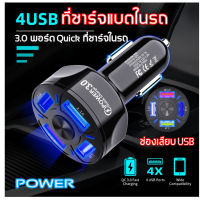 ส่งเร็ว ไม่ต้องรอ ❗️ที่ชาร์จในรถ หัวชาร์จ 4ช่อง 12v 24v ชาร์จเร็วเครื่องชาร์จพอร์ตคู่สําหรับ ที่ชาร์จในรถยนต์ ชาร์จเร็ว ที่ชาร์จในรถUSB QC 3.0 1ช่อง และ AiPower 1 ช่อง อะแดปเตอร์ชาร์จในรถ 18W 3.1A Car Charger Dual USB Fast Charging QC Phone Charger