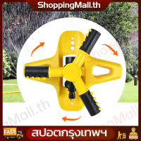 สปริงเกอร์รดน้ำ สปริงเกอร์  Lawn sprinkler Garden sprinkler 360 degree rotating water spray Adjustable waterline distribution distance