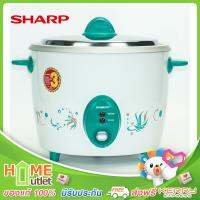 SHARP หม้อข้าว2.8ลิตร สีเขียว รุ่น KSH-D28 GR